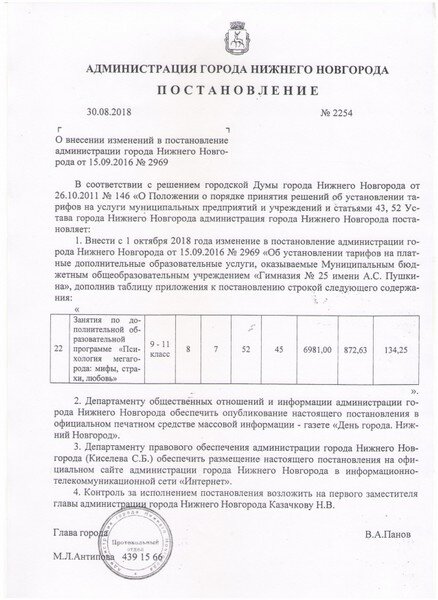 Постановление администрации таганрога